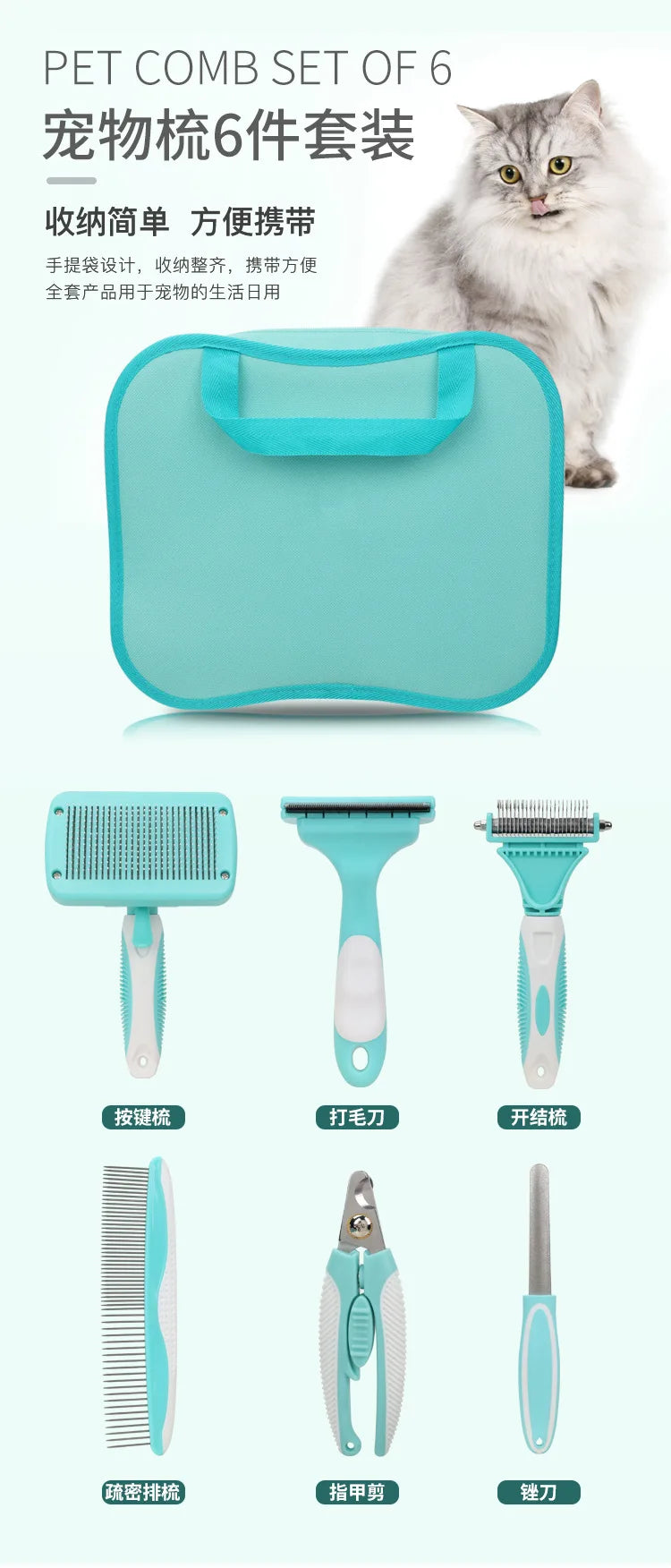 Hot Sale Pet Care Kit 6 Tools Dog Hair Removal Comb Manufacturer Wholesale Dog Comb Cat Brush Pet Dog Hair Removal Comb